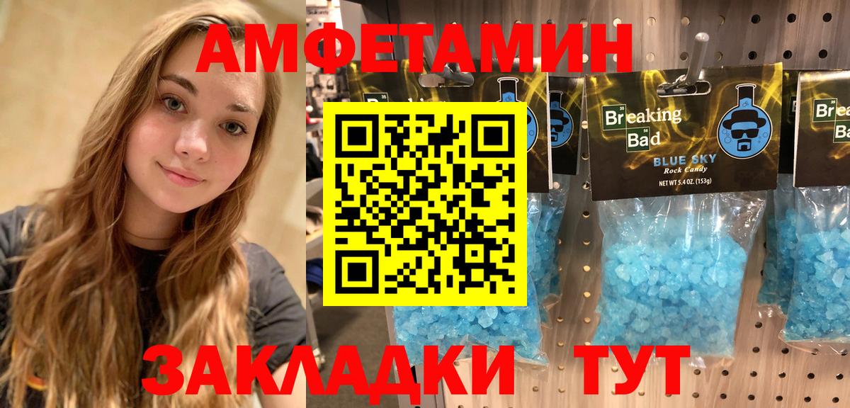 Горно-Алтайск  Амфетамин  Вход с VPN  АМФЕТАМИН VHQ 