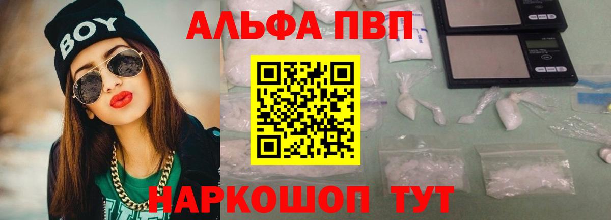 Горно-Алтайск  APVP VHQ  A-PVP  А ПВП СК КРИС  Вход с VPN 