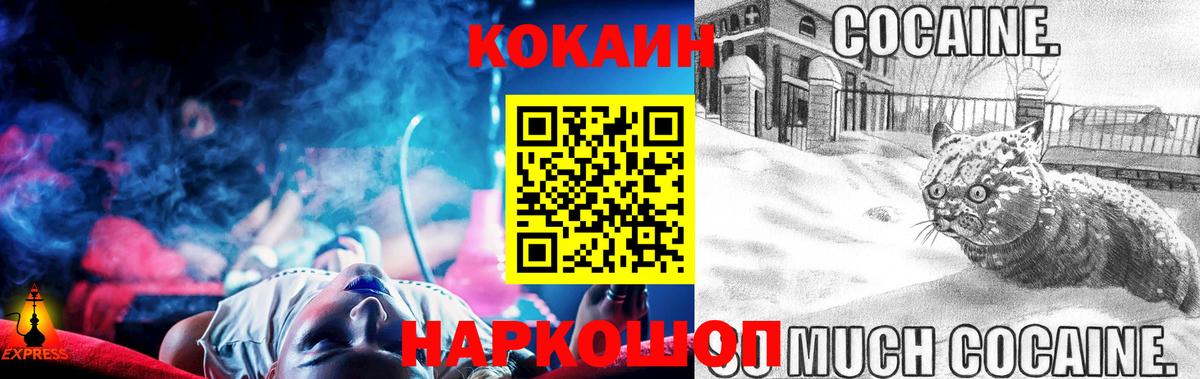 Cocaine FishScale Горно-Алтайск