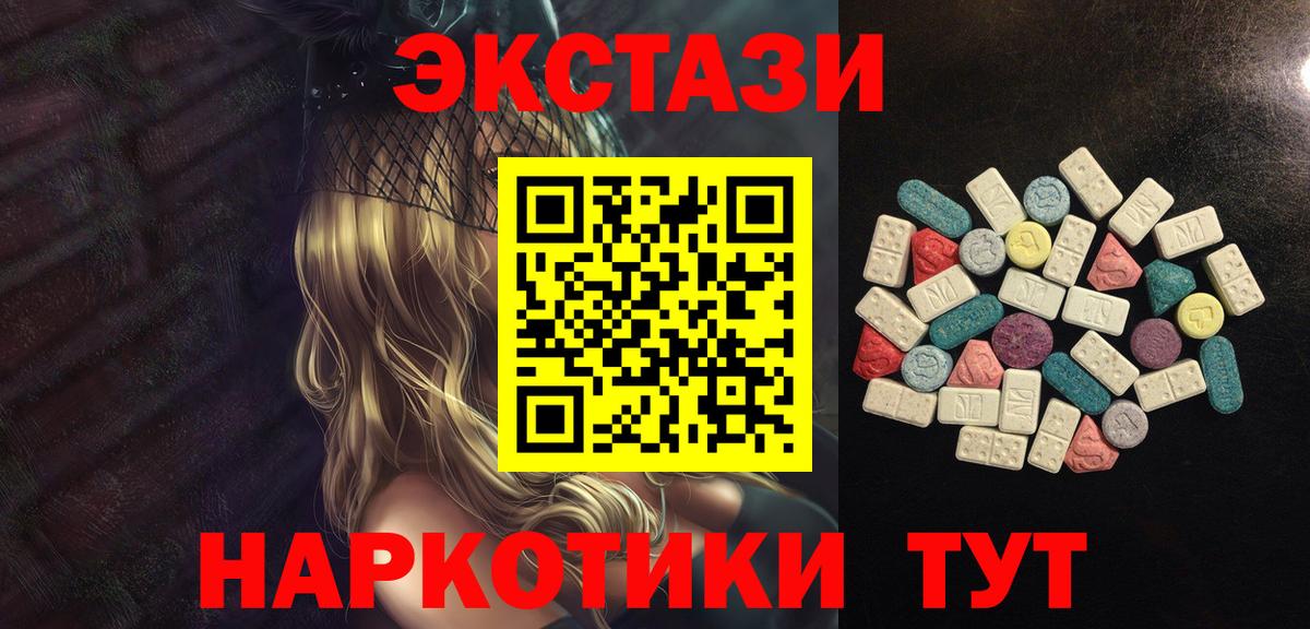Ecstasy mix  Ecstasy  Горно-Алтайск  ЭКСТАЗИ бентли  Вход с VPN 