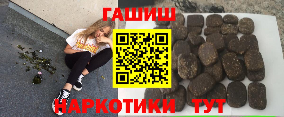 Горно-Алтайск  Гашиш ice o lator  магазин    Вход с VPN  ГАШ AMNESIA HAZE  Гашиш 