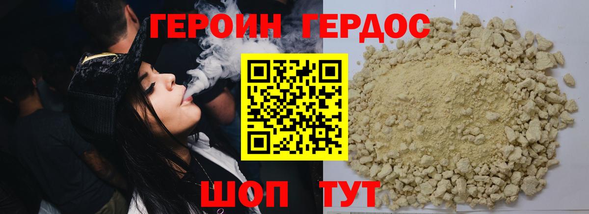 ГЕРОИН гречка  Вход с VPN  Героин  Горно-Алтайск 