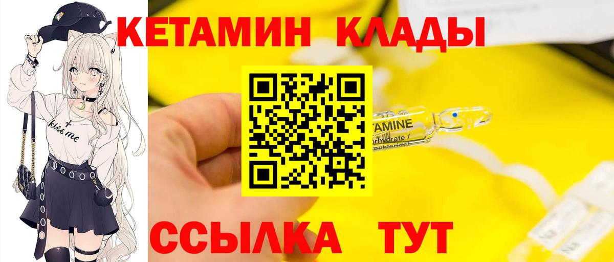 даркнет формула  Кетамин ketamine  Вход с VPN  КЕТАМИН VHQ  Горно-Алтайск 
