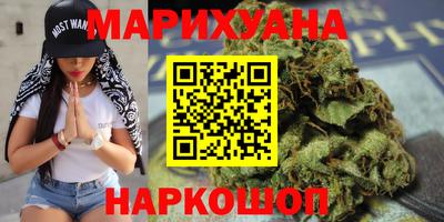 каннабис Ангарск