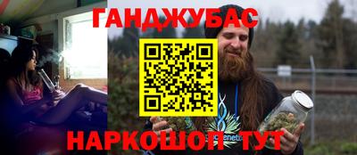 каннабис Ангарск