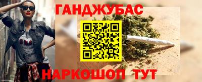 каннабис Ангарск