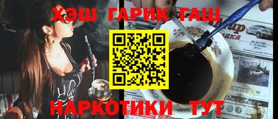 каннабис Ангарск