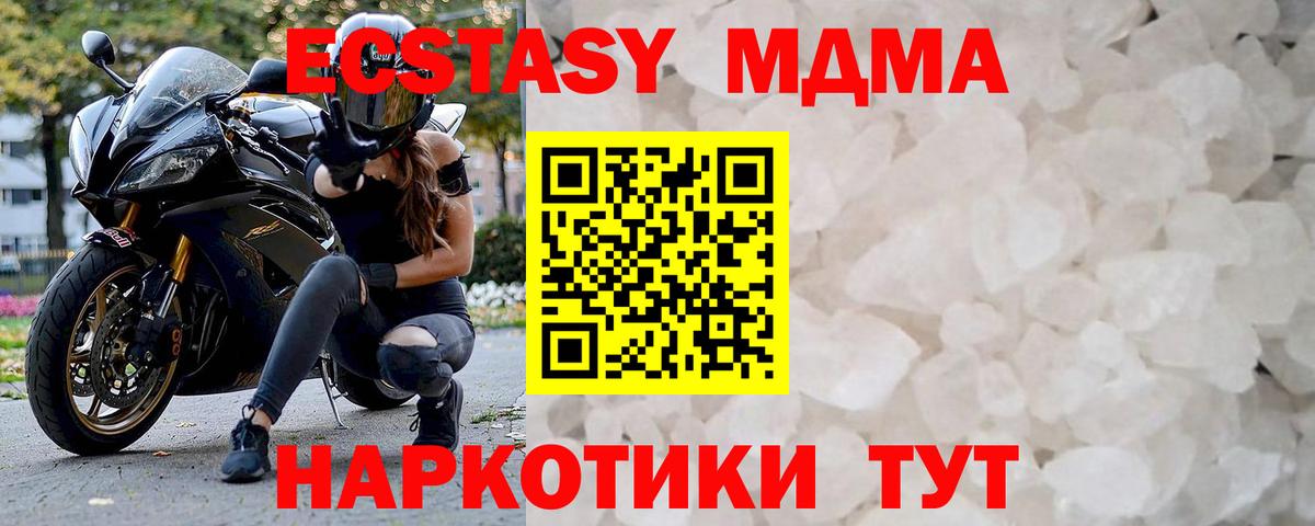 МДМА crystal Горно-Алтайск