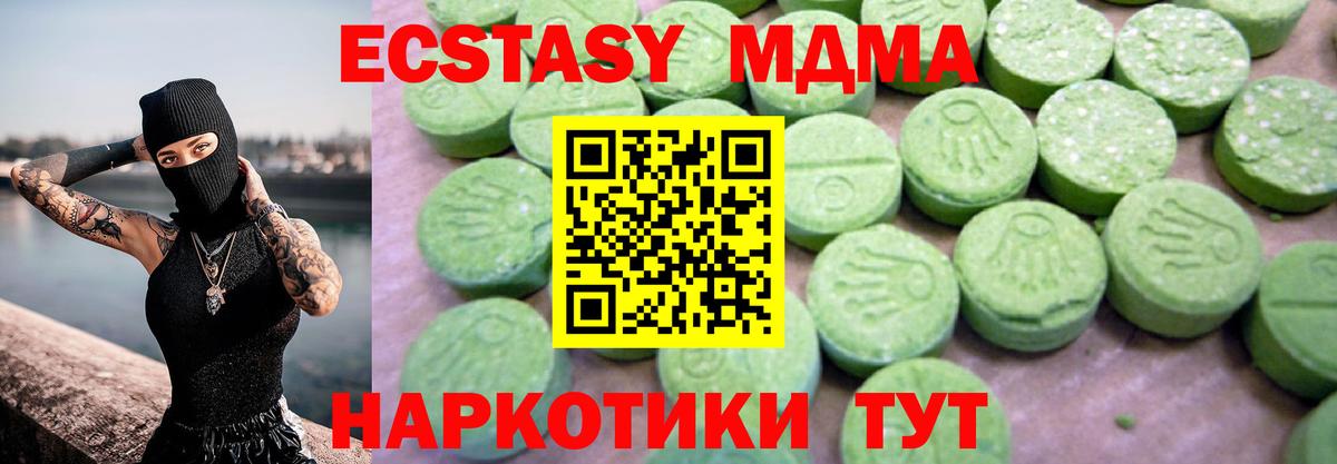 MDMA crystal  Вход с VPN  Горно-Алтайск  МДМА  МДМА VHQ 