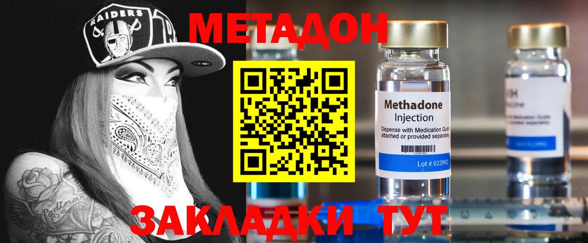 Метадон VHQ Горно-Алтайск