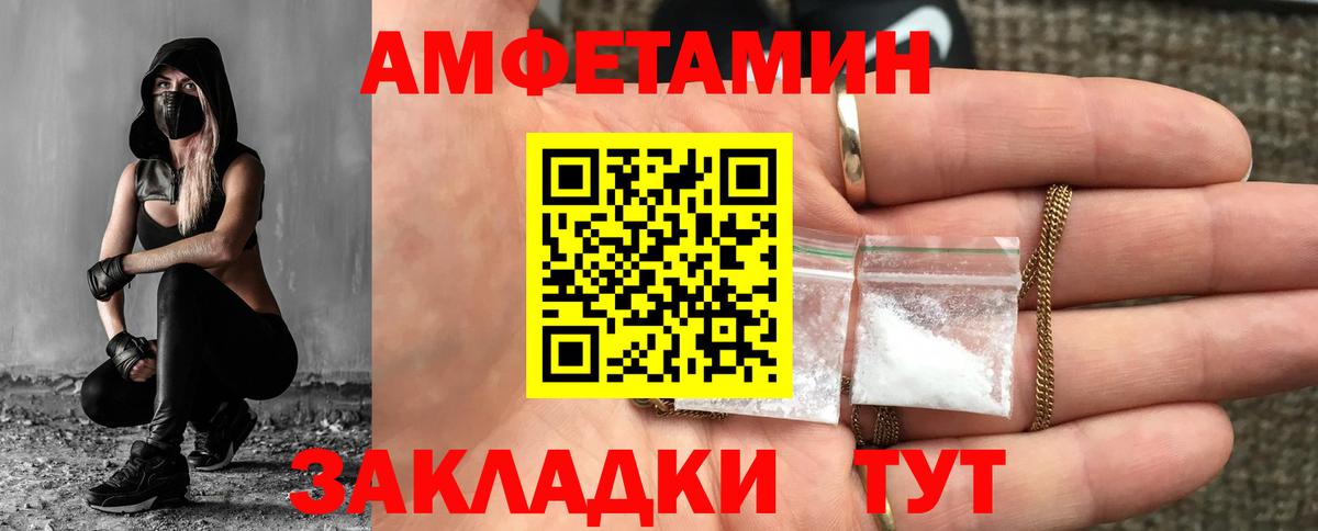 Метамфетамин мет Горно-Алтайск