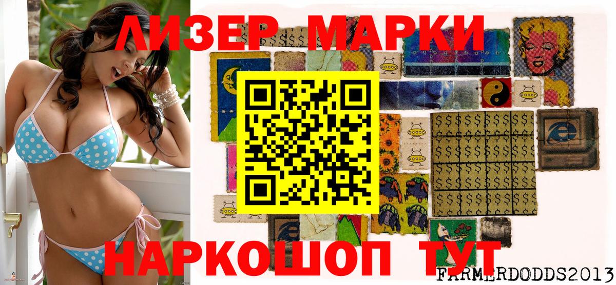 Марки N-bome 1500мкг Горно-Алтайск